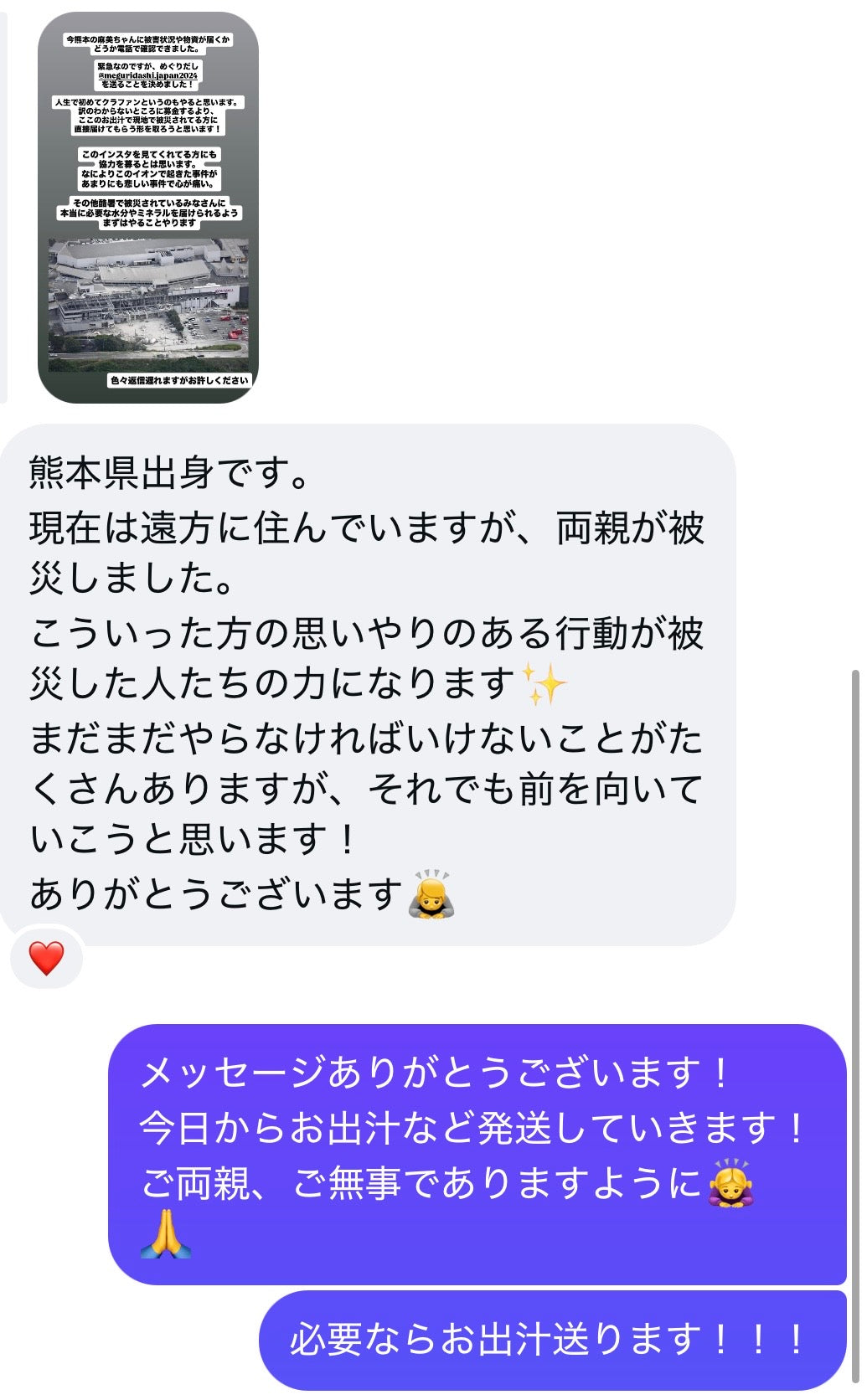 めぐりだし 巡〜dashi〜 炭入りのお出汁 (常温OK 2年間保存OK )