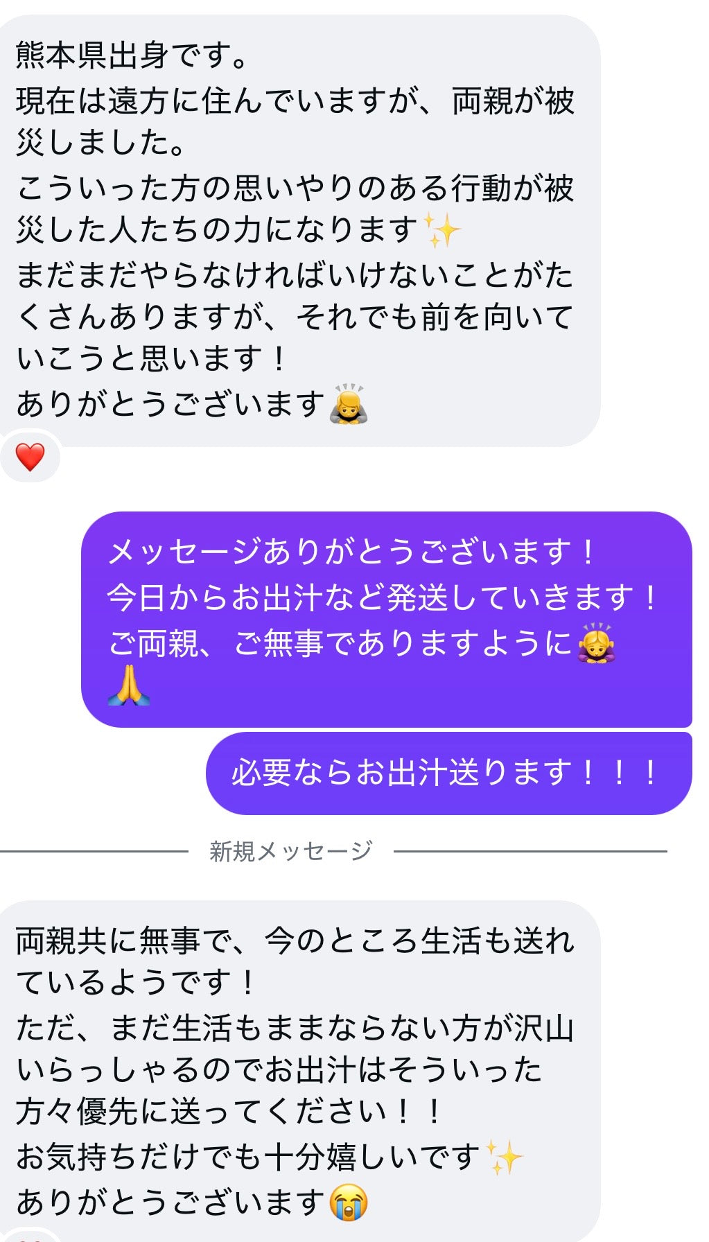 めぐりだし 巡〜dashi〜 炭入りのお出汁 (常温OK 2年間保存OK )