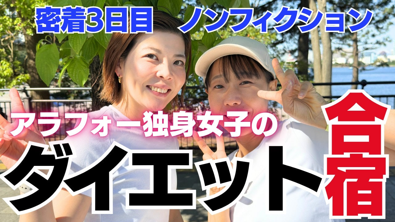 04【セミナー・講座】7/25(土)開催in島根県益田市　日本生活改善協会主催！大人の食育・体育 全国巡業【藤野真奈美】【デトックスおかん】【生活改善】